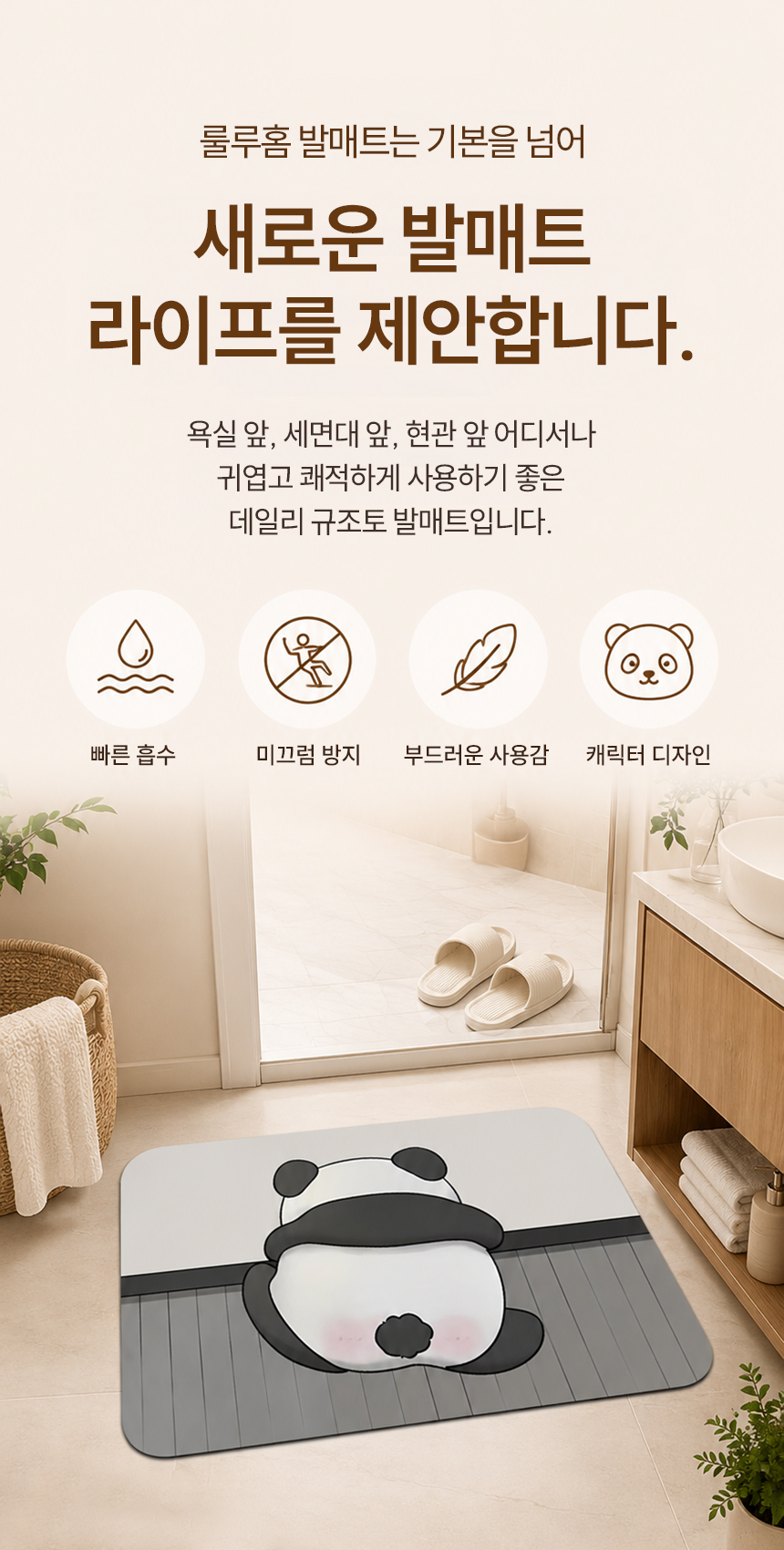 귀여운 동물 뒷모습 규조토 발매트 상세 이미지 5