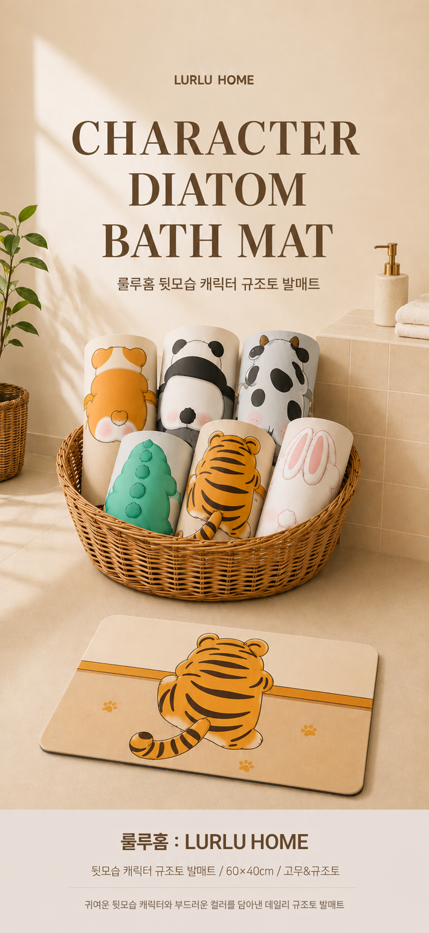 귀여운 동물 뒷모습 규조토 발매트 상세 이미지 2
