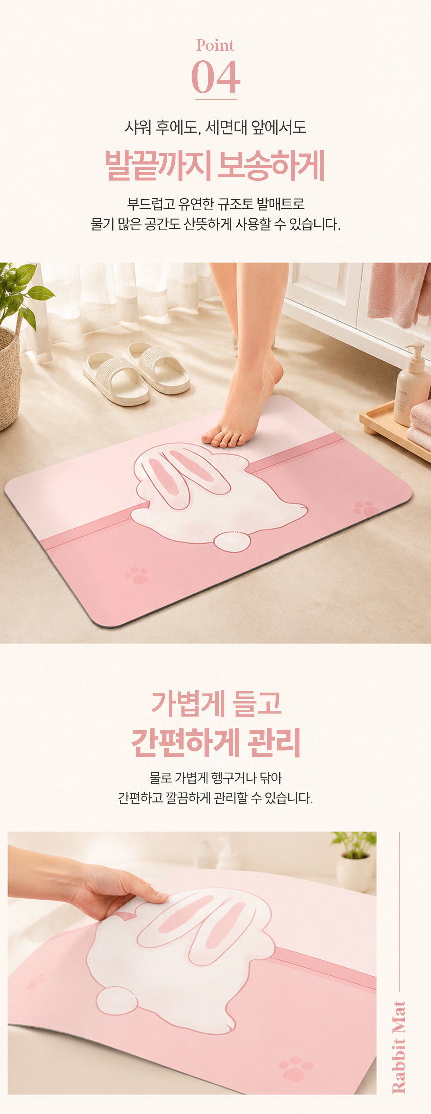 귀여운 동물 뒷모습 규조토 발매트 상세 이미지 9