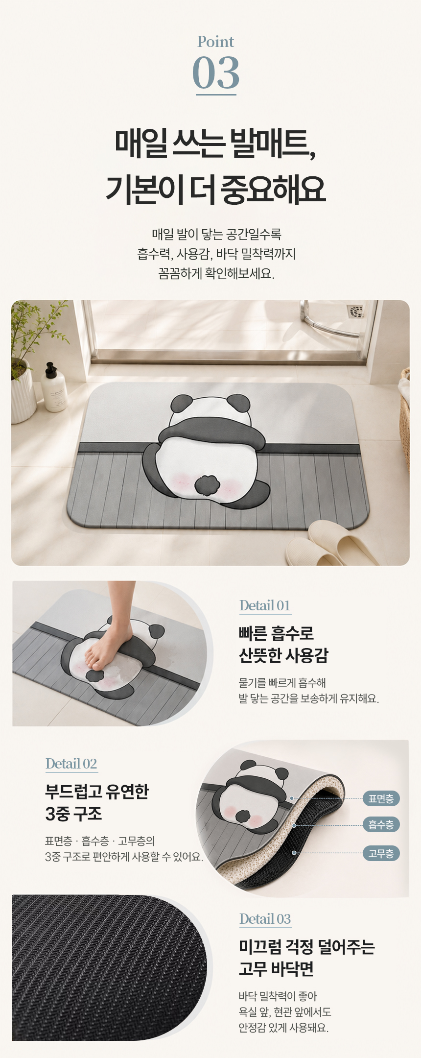 귀여운 동물 뒷모습 규조토 발매트 상세 이미지 8