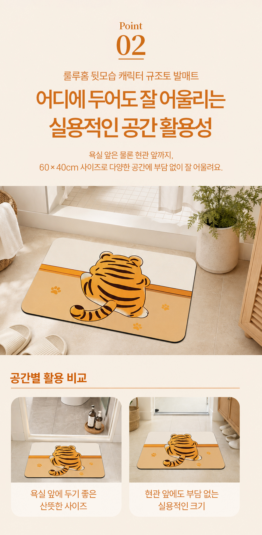 귀여운 동물 뒷모습 규조토 발매트 상세 이미지 7