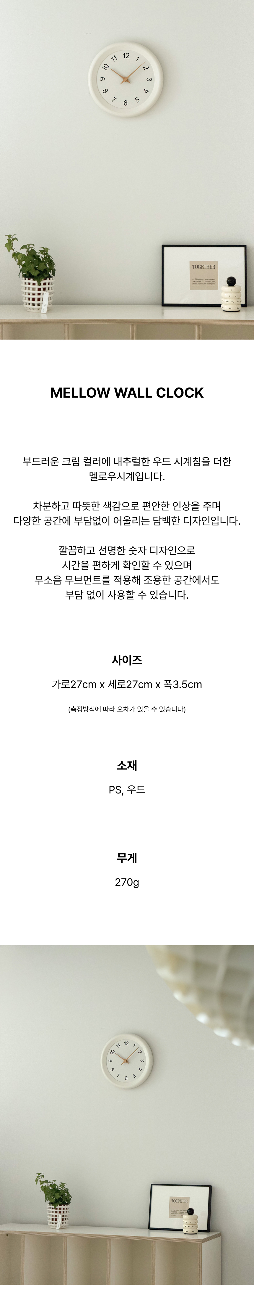 멜로우시계