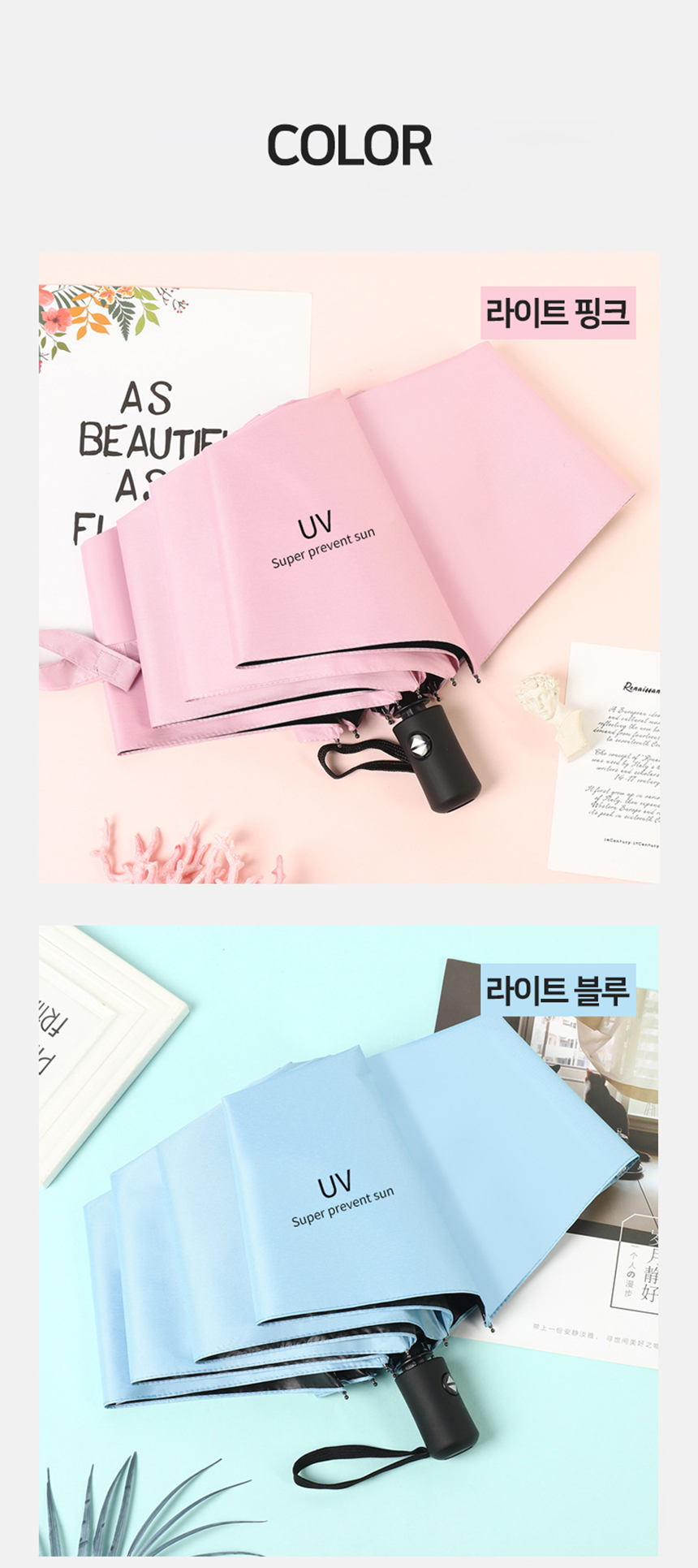 모던 자동 3단 우산 양산 우양산 양우산 uv자외선차단 상세 이미지 9