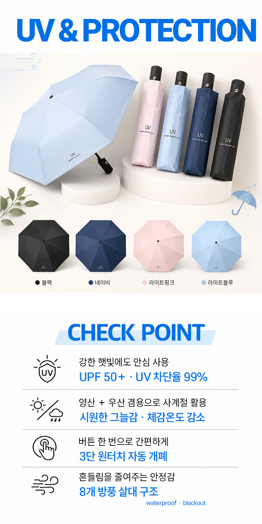 모던 자동 3단 우산 양산 우양산 양우산 uv자외선차단 상세 이미지 3