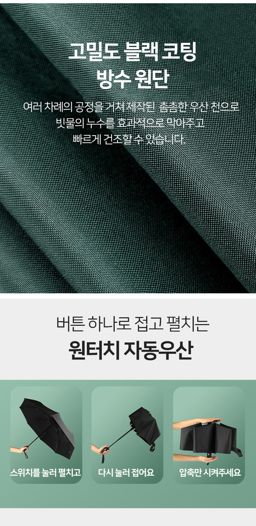 모던 자동 3단 우산 양산 우양산 양우산 uv자외선차단 상세 이미지 12