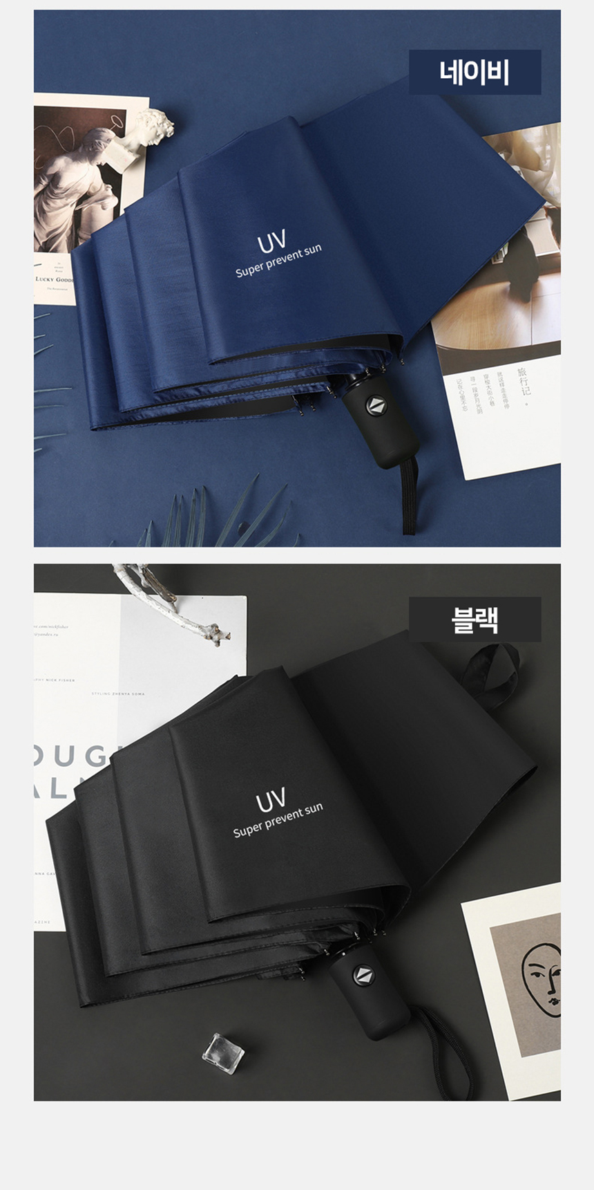 모던 자동 3단 우산 양산 우양산 양우산 uv자외선차단 상세 이미지 10