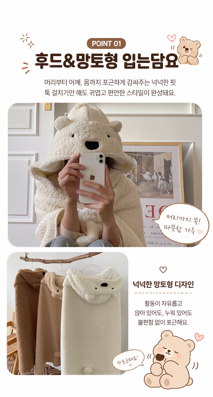 뽀글이 곰돌이 후드 담요 입는담요 망토 블랭킷 3colors 상세 이미지 3