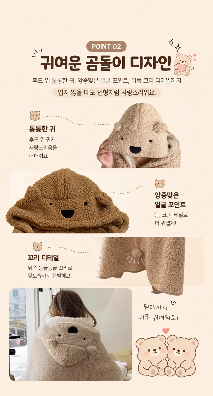 뽀글이 곰돌이 후드 담요 입는담요 망토 블랭킷 3colors 상세 이미지 4