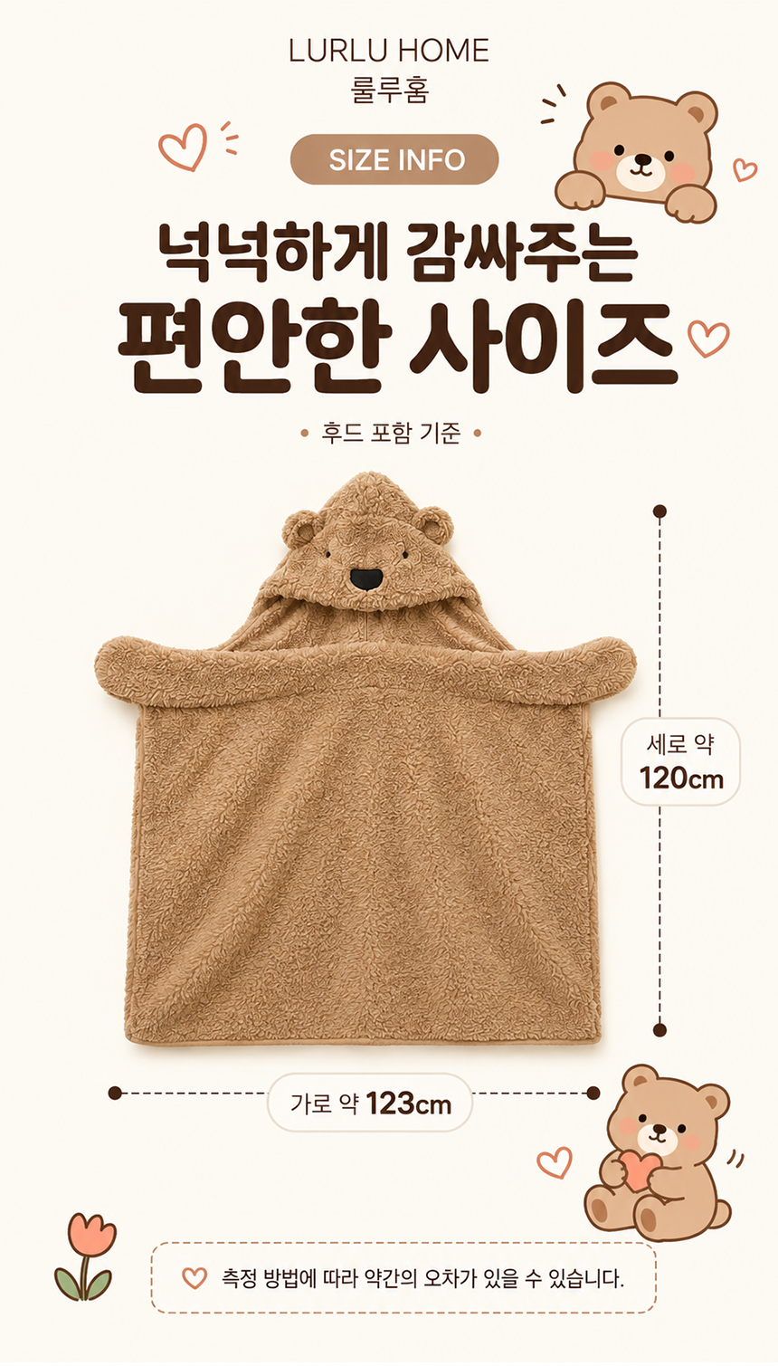 뽀글이 곰돌이 후드 담요 입는담요 망토 블랭킷 3colors 상세 이미지 17