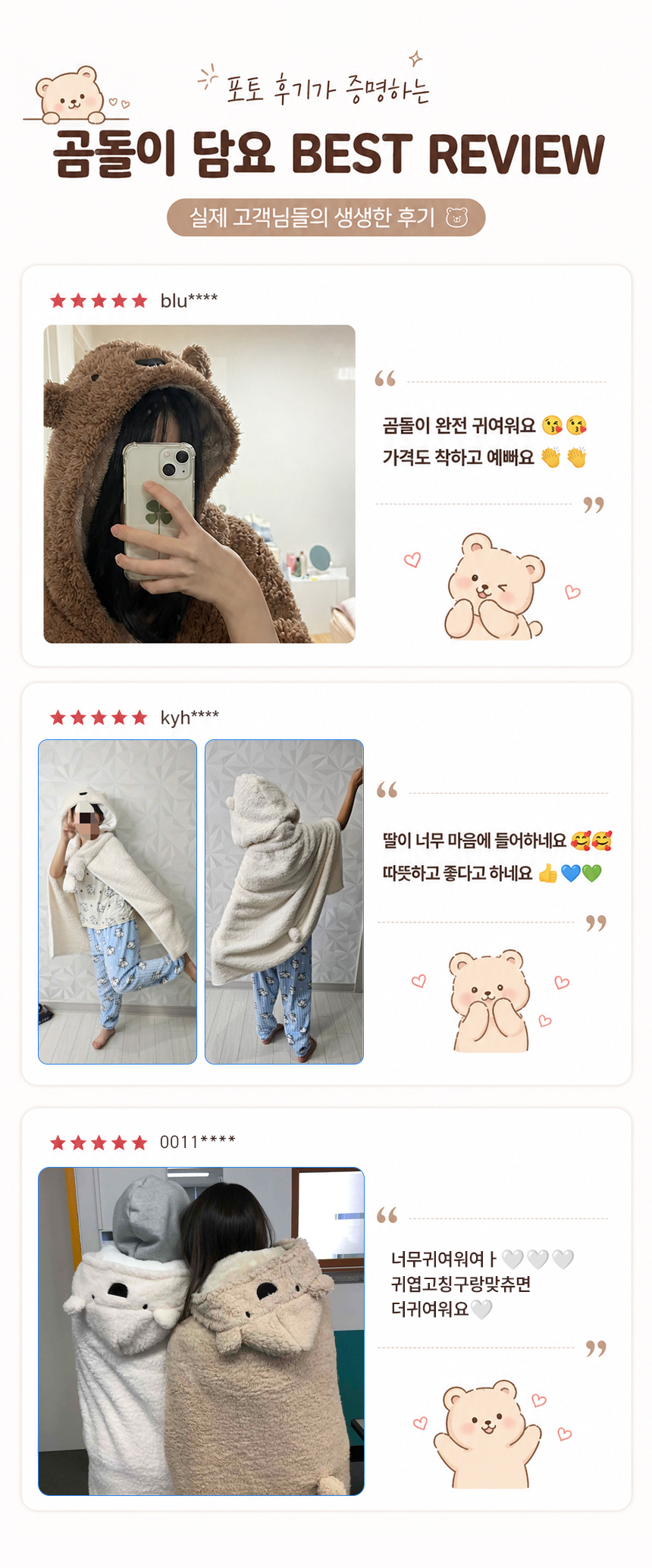 뽀글이 곰돌이 후드 담요 입는담요 망토 블랭킷 3colors 상세 이미지 2