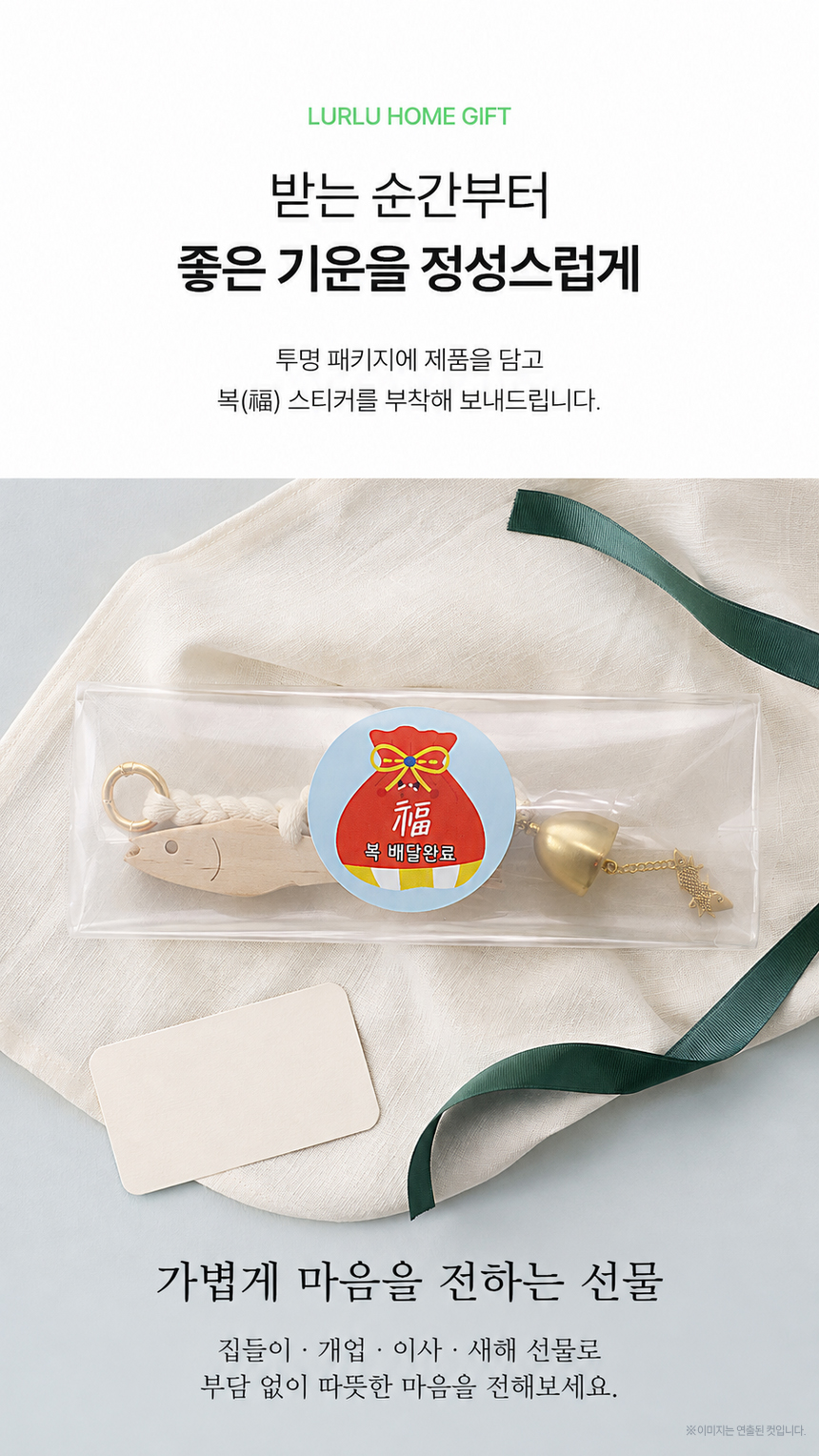 액막이 풍수 현관종 풍경종 도어벨 북어 명태 출입문 문종 상세 이미지 14