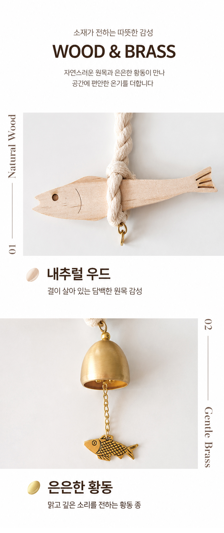 액막이 풍수 현관종 풍경종 도어벨 북어 명태 출입문 문종 상세 이미지 4