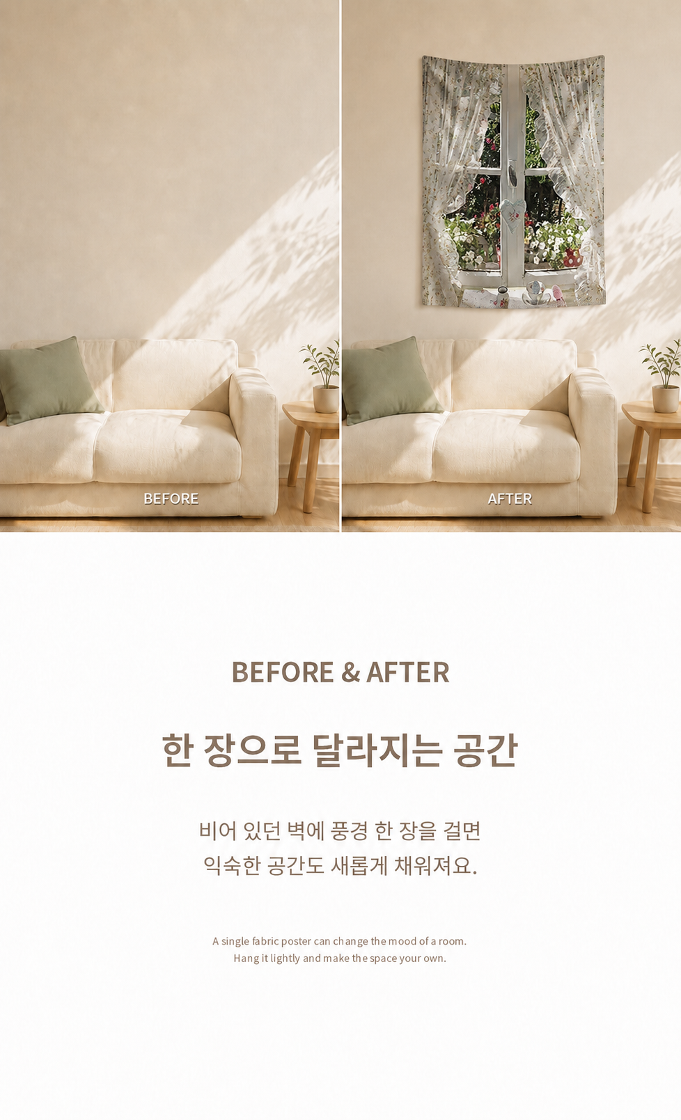 풍경 패브릭포스터 벽 가림막 커튼 가리개 소형 세로 해바라기 크리 상세 이미지 3