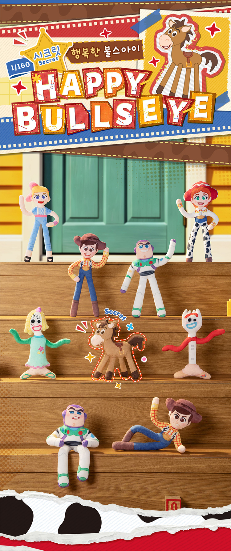 [TOP TOY 정품] 토이 스토리5 트위스트 펀 키링 서프라이즈 백 상세 이미지 6