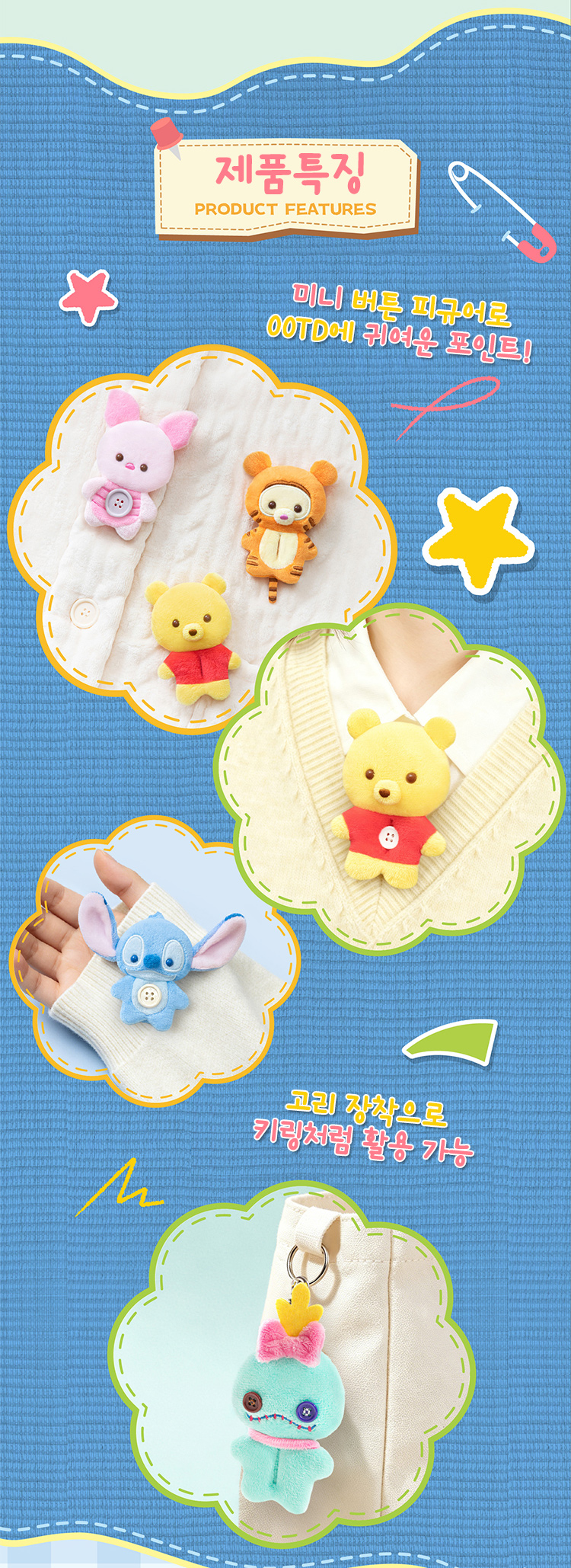 [TOP TOY 정품] 디즈니 올웨이즈 투게더 시리즈 버튼 키링 랜덤박스 상세 이미지 5