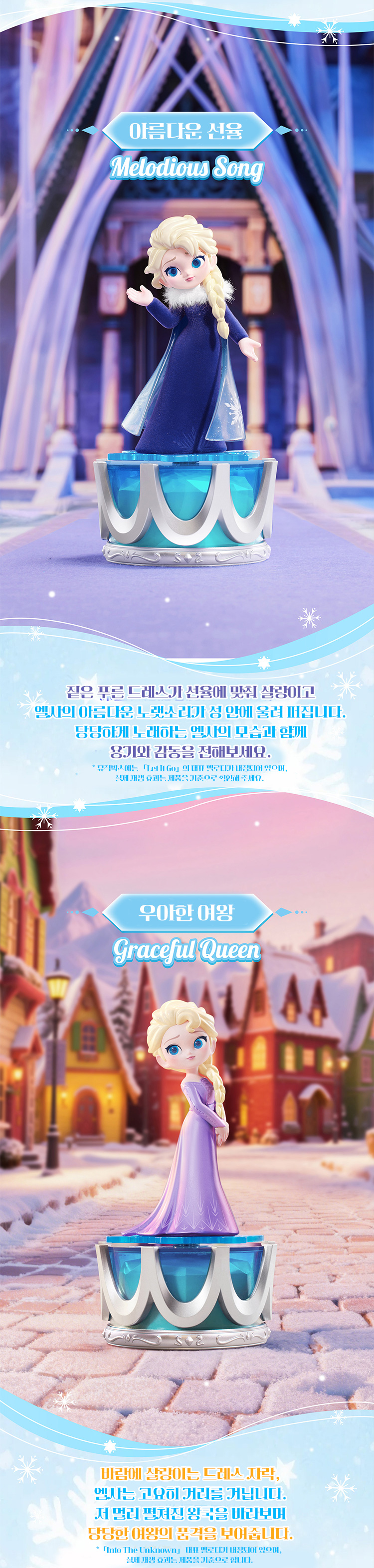 [TOP TOY 정품] 디즈니 겨울왕국 퀸 리턴 시리즈 오르골 랜덤박스 상세 이미지 3
