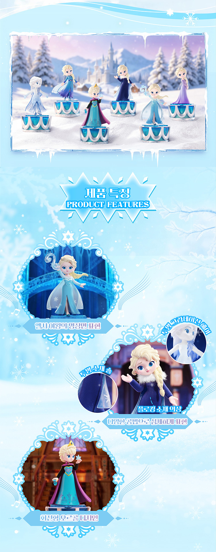 [TOP TOY 정품] 디즈니 겨울왕국 퀸 리턴 시리즈 오르골 랜덤박스 상세 이미지 5