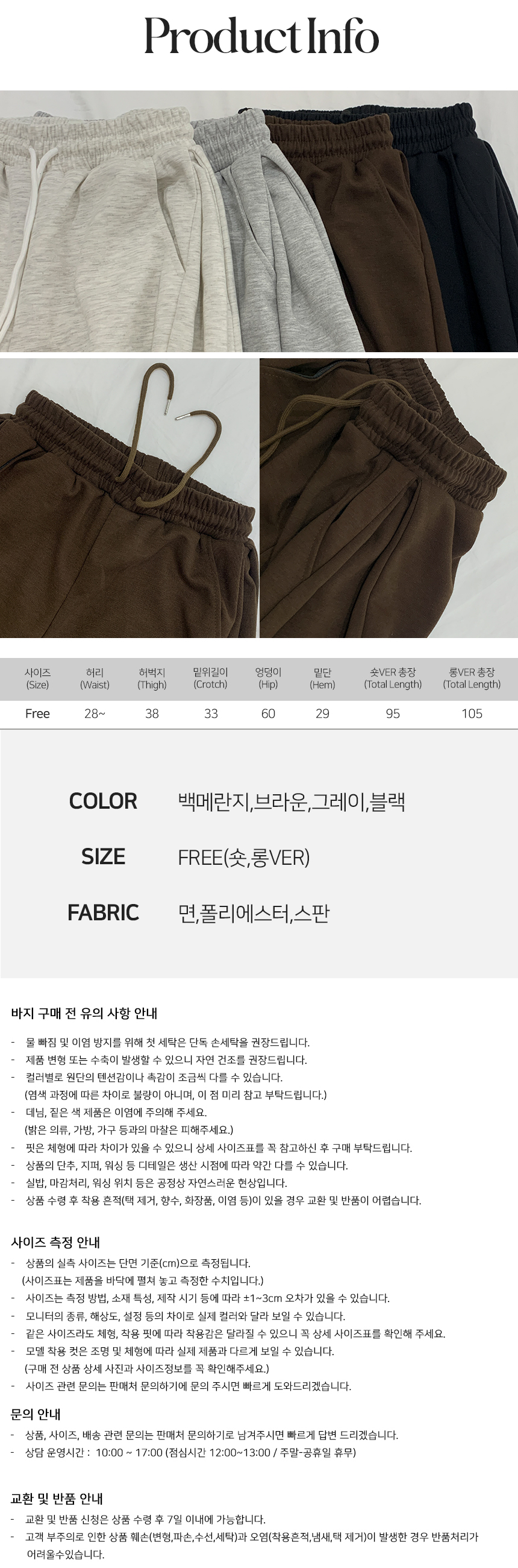 [❣오늘출발❣] 핀턱 와이드 밴딩 트레이닝 롱 팬츠 4colors no.589
