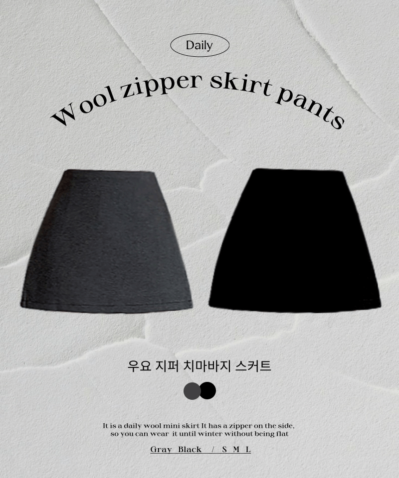 [옆트임!/연말룩 ]우요 지퍼 치마바지 스커트(겨울스커트/미니스커트/데이트룩/데일리룩/하객룩/A라인스커트/크리스마스룩/연말룩 ...